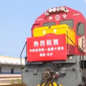 好评中国丨十年逐路拓新程,智能赋能湘货通全球