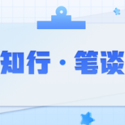 医院人事精细化管理模式的构建与实施效果分析
