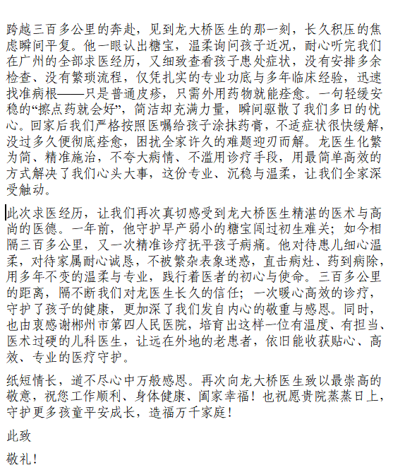 微信图片_20260731182025_316_493.png