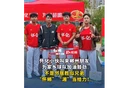 视频丨怀化小伙叫来郴州朋友为家乡球队加油 “怀郴”“湘”当给力