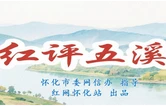 红评五溪丨从深山 “土疙瘩” 变身乡村振兴 “新引擎”,新晃黄精凭什么?