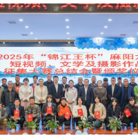 2025“锦江王杯”麻阳龙舟文化大赛颁奖 创新表达让千年龙舟“潮”起来