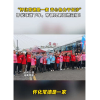 视频丨怀化球迷抵常德主场，常德球迷燃情相迎！同喊：干长沙