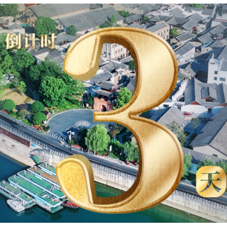 海报 | 2025年湖南柑橘节(洪江市主会场)开幕式倒计时3天