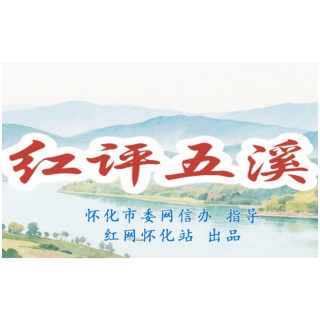 红评五溪丨“小雪”映绿茵，首胜暖怀化——湘超德比战的热血与坚守
