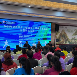 动起来,更健康! 怀化为老年健身志愿者“充电”护航