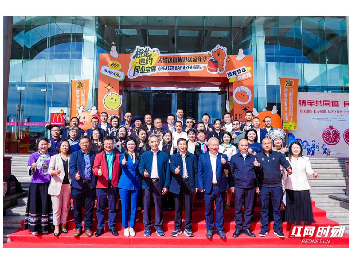 “山海”共鸣启新程！一场跨越千里的产业奔赴与民族和鸣