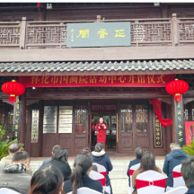 怀化市国画院活动中心（芷香阁）开馆 打造城市文化新名片