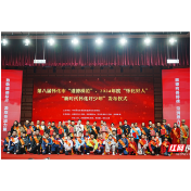 传递榜样力量 第八届怀化市“道德模范”2024年度“怀化好人”及“新时代怀化好少年”发布