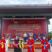 怀化举办第四届俏媳妇讲文明“五个一起来”文旅志愿服务活动