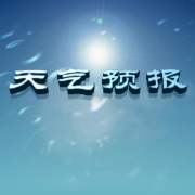 本周多阵性降雨 气温前高后低 21至23日北中部有持续强降雨