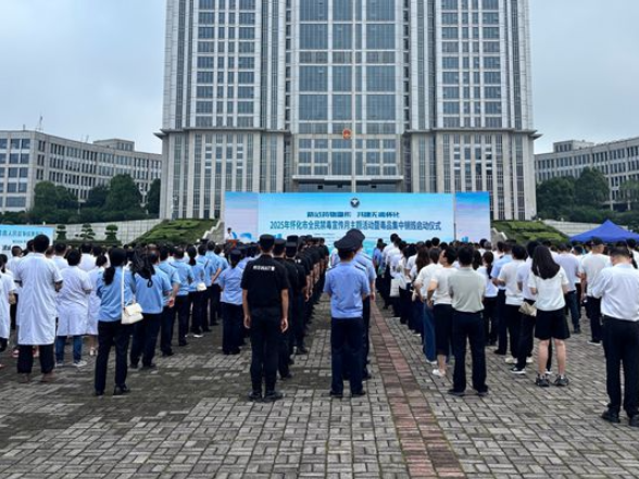 “识毒、防毒、拒毒！” 怀化市全民禁毒宣传月活动启动