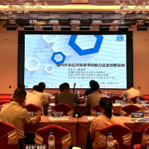 新晃举办企业融资上市专题培训 靶向破解企业融资难题