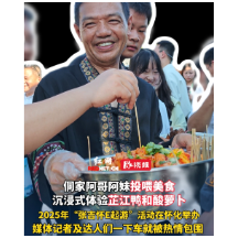 视频·张吉怀达人打卡记③丨芷江鸭香飘“和平城” 侗乡迎客情意浓