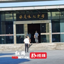视频·张吉怀达人打卡记⑦丨在飞虎队纪念馆，见证中美并肩的生死与守望