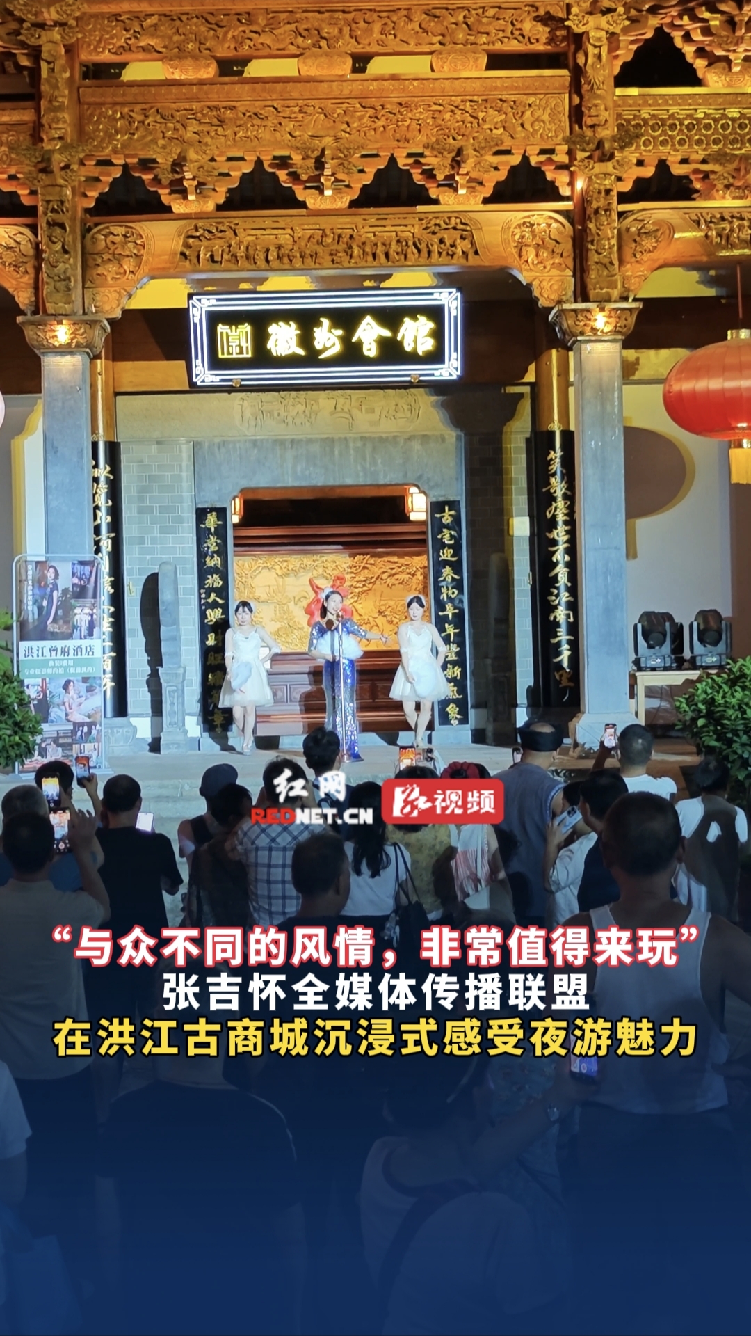 千年古商城上演“夜来香” 繁华今重现