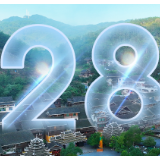 海报 | 第五届湖南旅发大会开幕倒计时28天