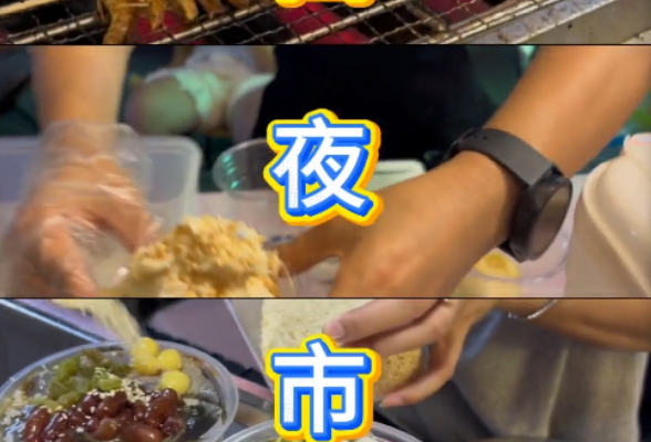视频·懂你的Citywalk③丨city不city，河西夜市街告诉你！