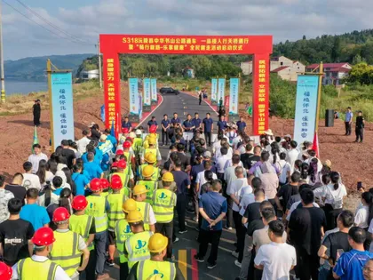 红观五溪丨沅陵S318公路通车：打通文旅脉络，助力省旅发大会