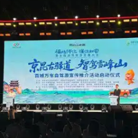 红观五溪丨京昆古驿道 智驾雪峰山:一条明亮的道路照见五溪千年风华