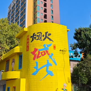 Hello，新怀化！②丨30年老街焕新颜 怀化城北以“烟火气”诠释城市更新密码
