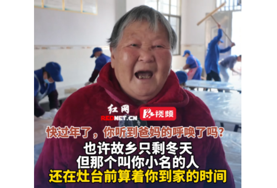 视频丨今年过年你回家吗？怀化乡亲盼你回家一起过年