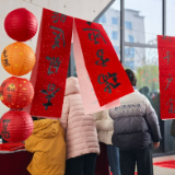 巧手纳福，潮玩游园 ！“爱在怀宫”新春活动欢乐开启