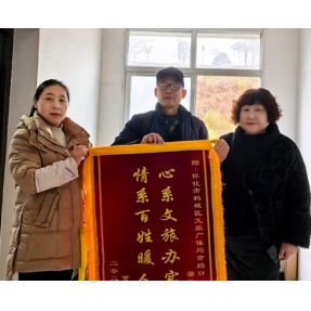跨越山海的守护:一面锦旗,见证怀化“懂你如家”的暖心答卷