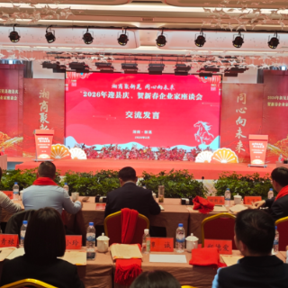 新晃见“新”②丨四年接力叙乡情，新晃2026年新春座谈会签约8亿元