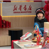 新春走基层·组图丨大年初一书香浓