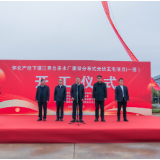 开年即开跑！怀化产投2026年首个重点项目今日开工