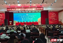 2026年度“楚怡杯”湖南省职业院校技能竞赛“视觉艺术设计”赛项在怀化职院开赛