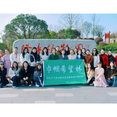 这个植树节   看怀化市工商联女性从春泥到书香的“双面”风华