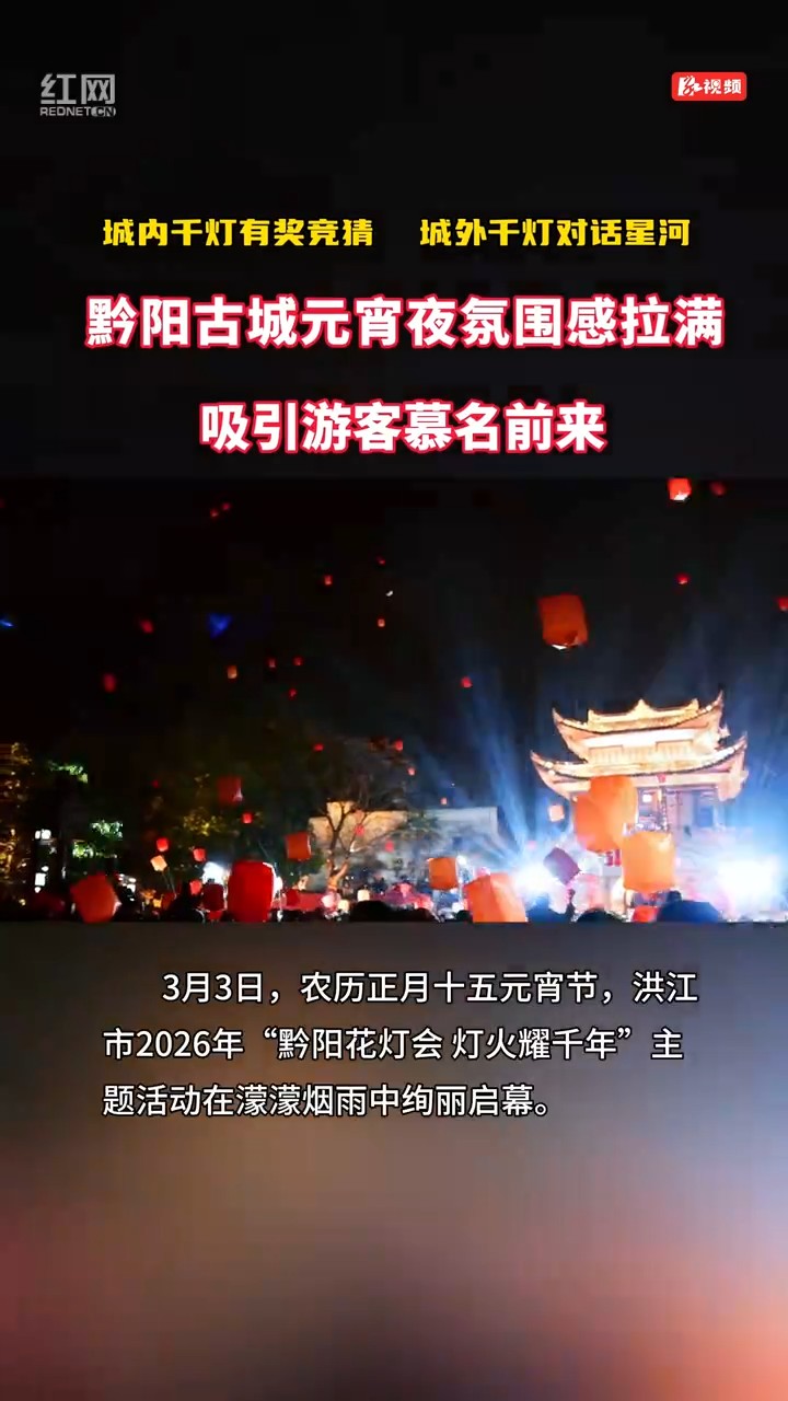 千盏光影映千年 黔阳古城夜未央