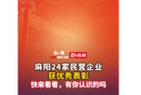 视频丨麻阳这24家民营企业获优秀表彰！快来看看，有你认识的吗