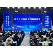 2026年爱尔眼科怀化地区第九届眼科学术交流会圆满举行