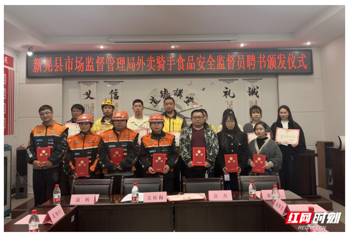 新晃16名外卖骑手化身“流动探头” 开启“监管+平台+骑手”共治模式