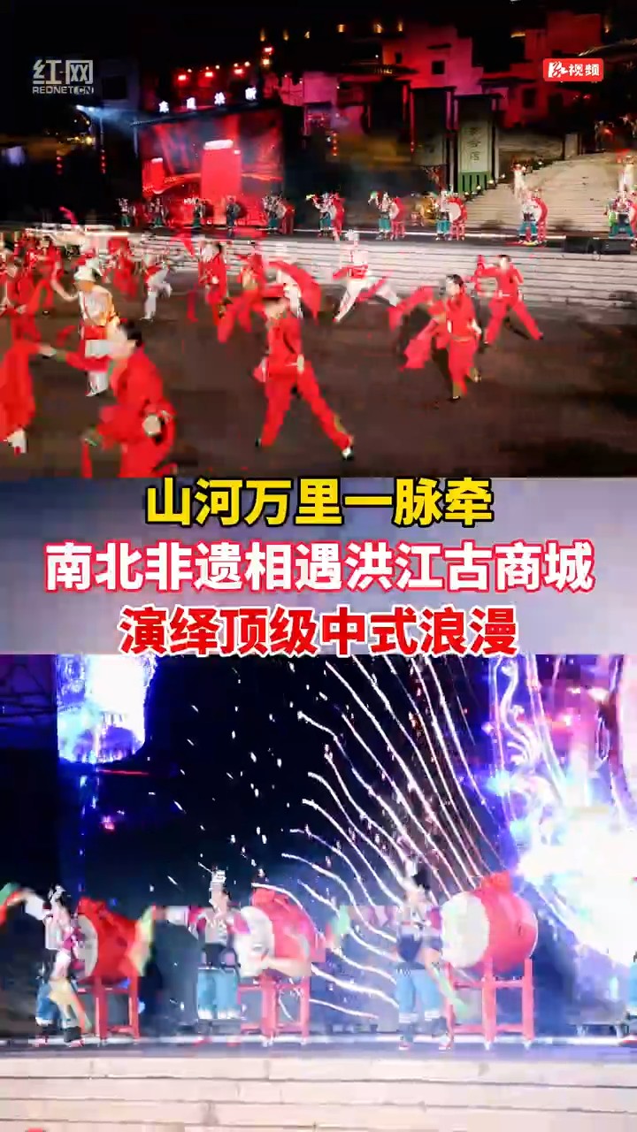 “万商归洪”再现烟火繁华