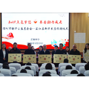 芷江新华书店携手银华公益基金会向芷江五所学校捐赠图书