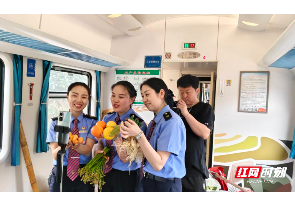 520“直播出摊”，湘西慢火车“春梅〞服务队奏响最美幸福曲