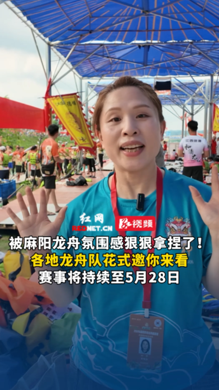 各地龙舟队上演花式邀约