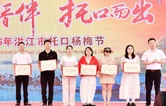 视频丨百年杨梅王、树冠头果……“梅香助梦·为爱竞拍”托口杨梅公益拍卖圆满举行