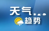怀化：12日受“白海豚”残余环流影响 局地有大雨
