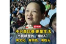 视频丨市民眼里的“楼BA”：有文化、有特色、有盼头