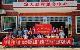 湖南交通职业技术学院四年驻村帮扶绘就大联村振兴新篇
