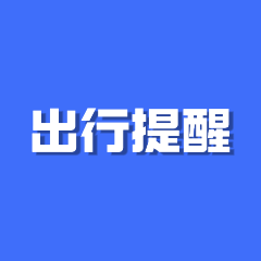 注意！长沙绕城高速黑石铺大桥部分时间段将管制！
