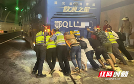大巴车隧道突发故障 娄底高速等多部门及时救援