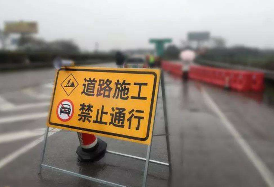 6月9日起绕行！京港澳高速湖南郴州宜章枢纽至湘粤界北往南方向封闭施工