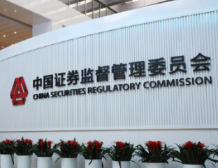 证监会:全力巩固市场回稳向好态势