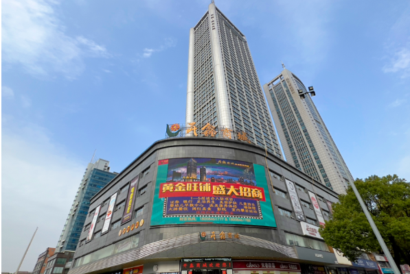 招商公告丨长沙县开鑫商场项目招商公告